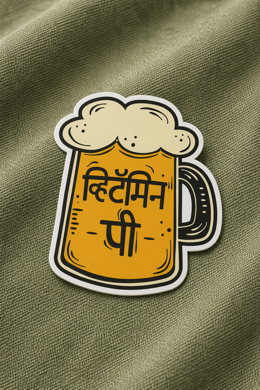 Brewed Awakening – Iron Stick Patches – Travel Diaries